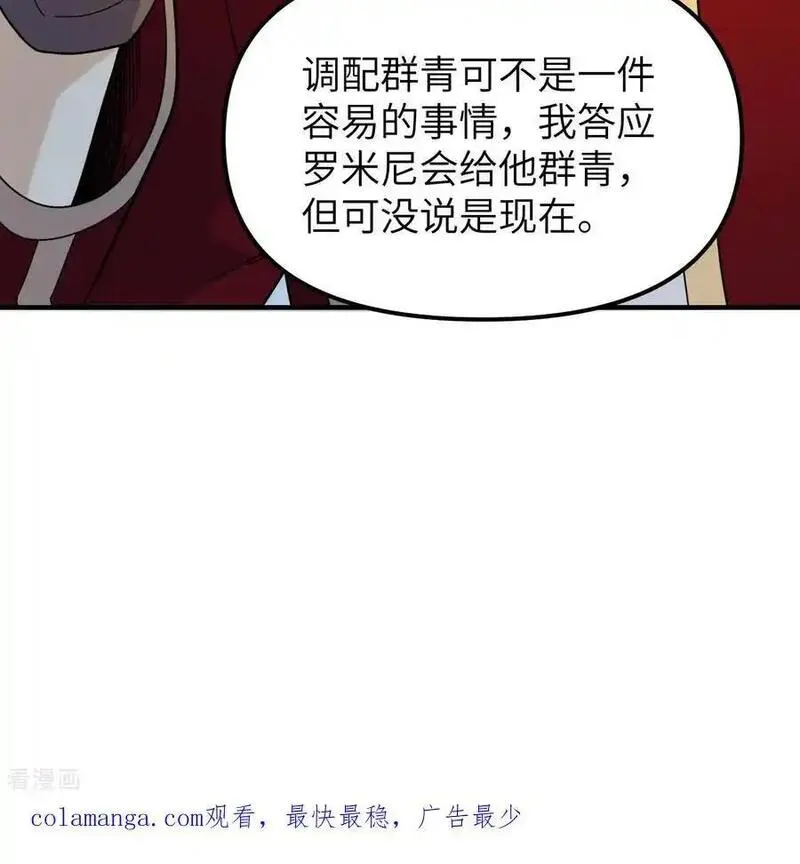 我和妹子们的荒岛余生漫画,第293话59图