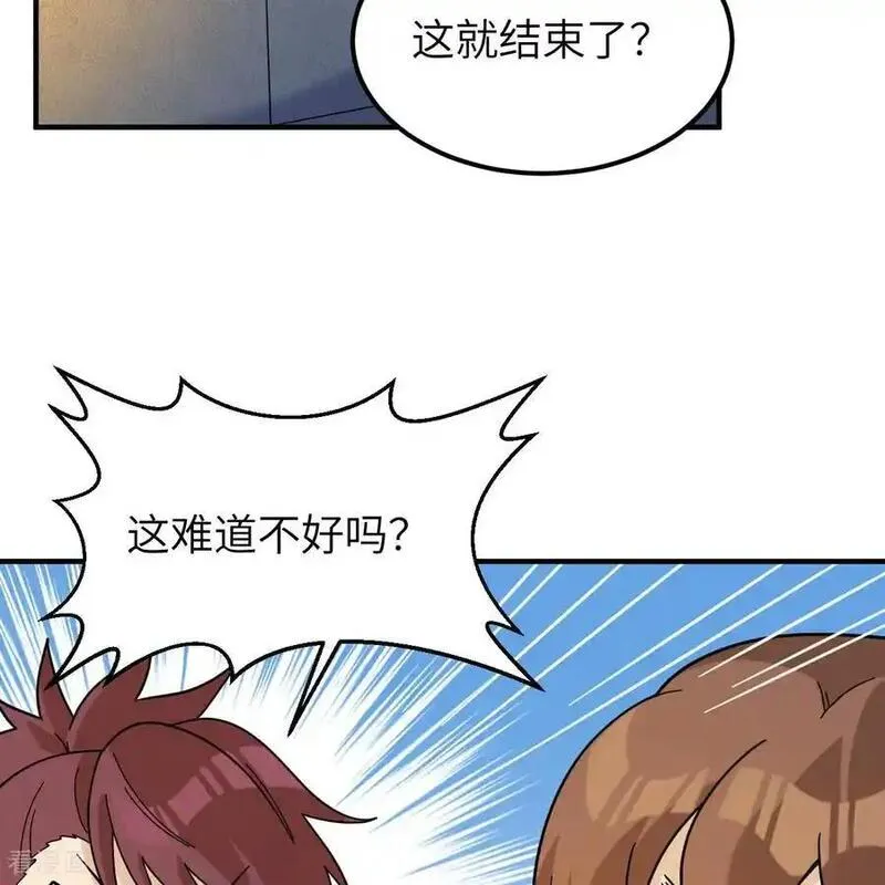 我和妹子们的荒岛余生漫画,第293话21图