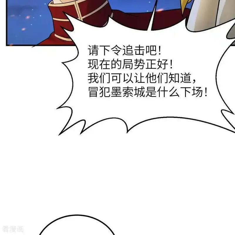 我和妹子们的荒岛余生漫画,第294话44图