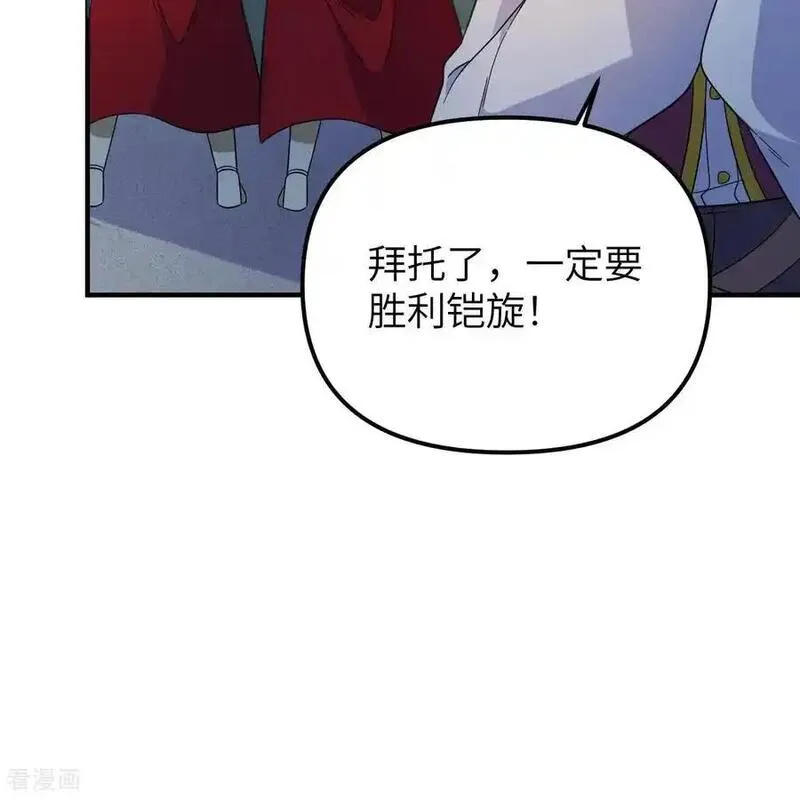 我和妹子们的荒岛余生漫画,第294话14图