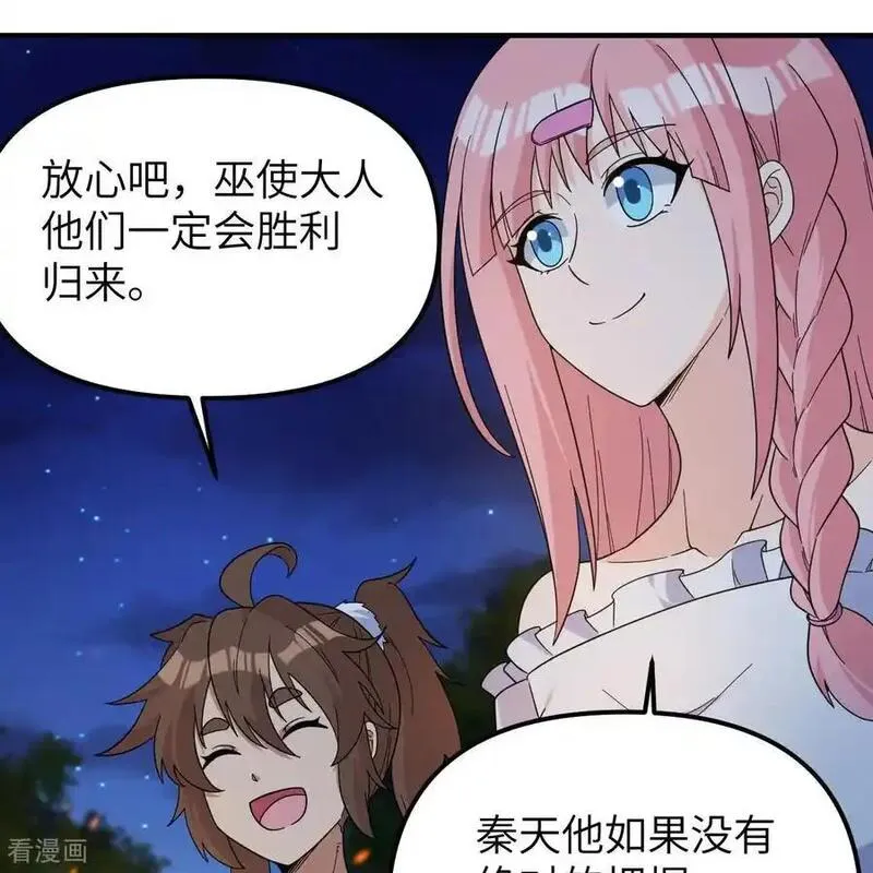 我和妹子们的荒岛余生漫画,第294话15图