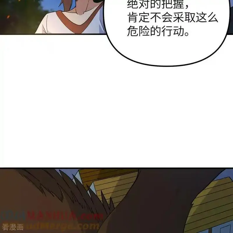 我和妹子们的荒岛余生漫画,第294话16图