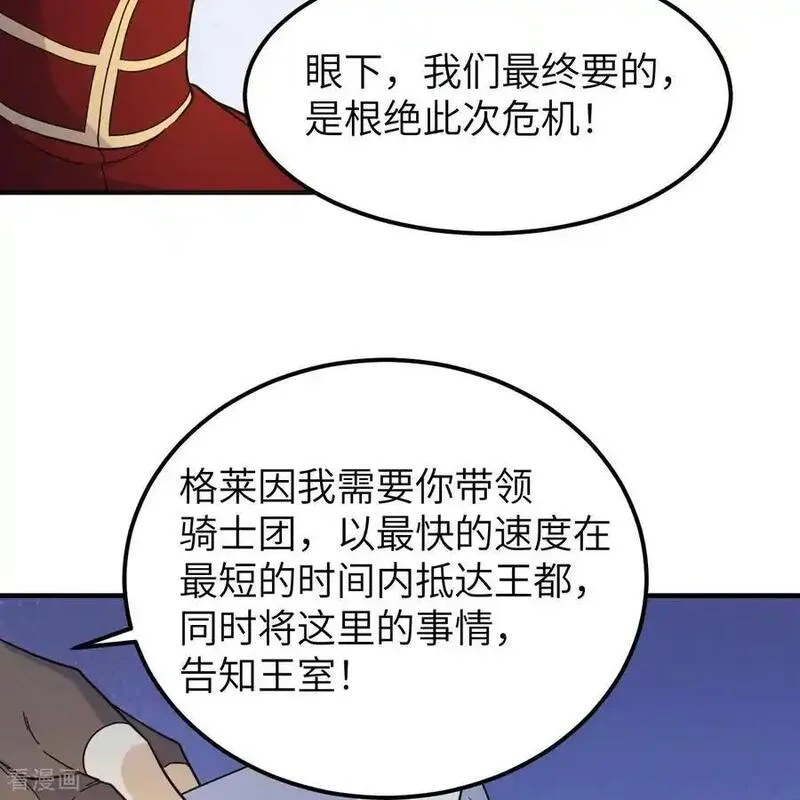 我和妹子们的荒岛余生漫画,第294话48图