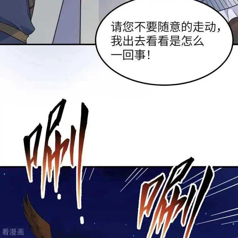 我和妹子们的荒岛余生漫画,第294话24图