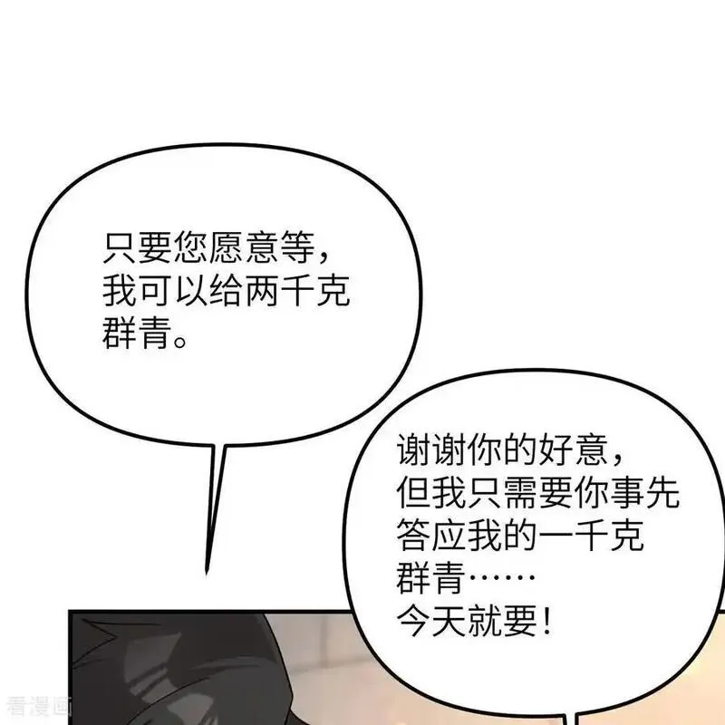 我和妹子们的荒岛余生漫画,第294话56图