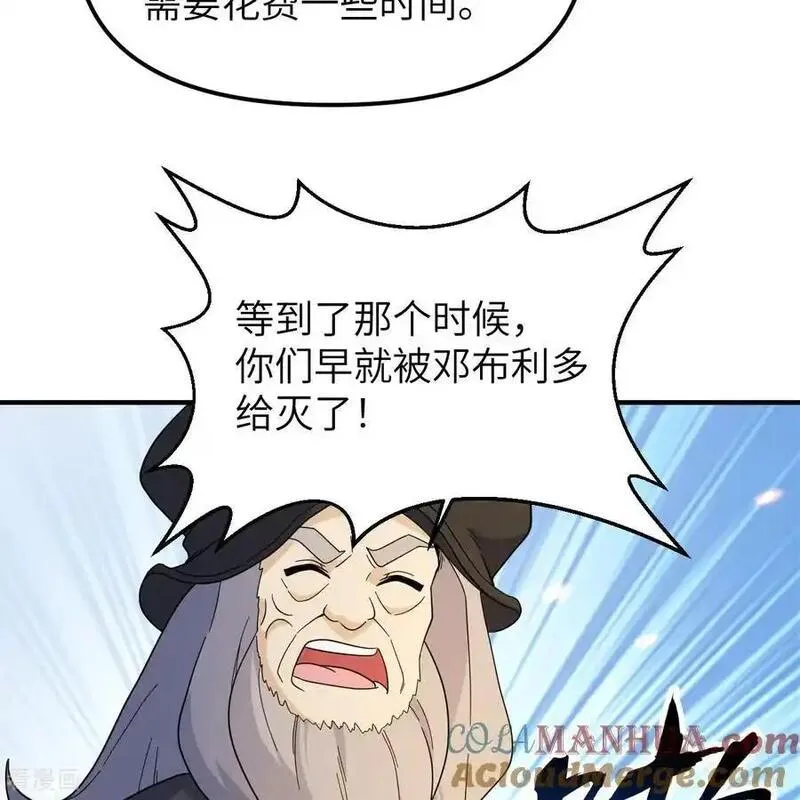 我和妹子们的荒岛余生漫画,第294话58图