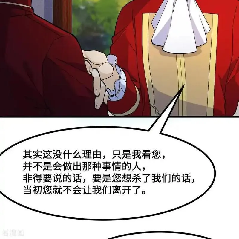 我和妹子们的荒岛余生漫画,第295话21图