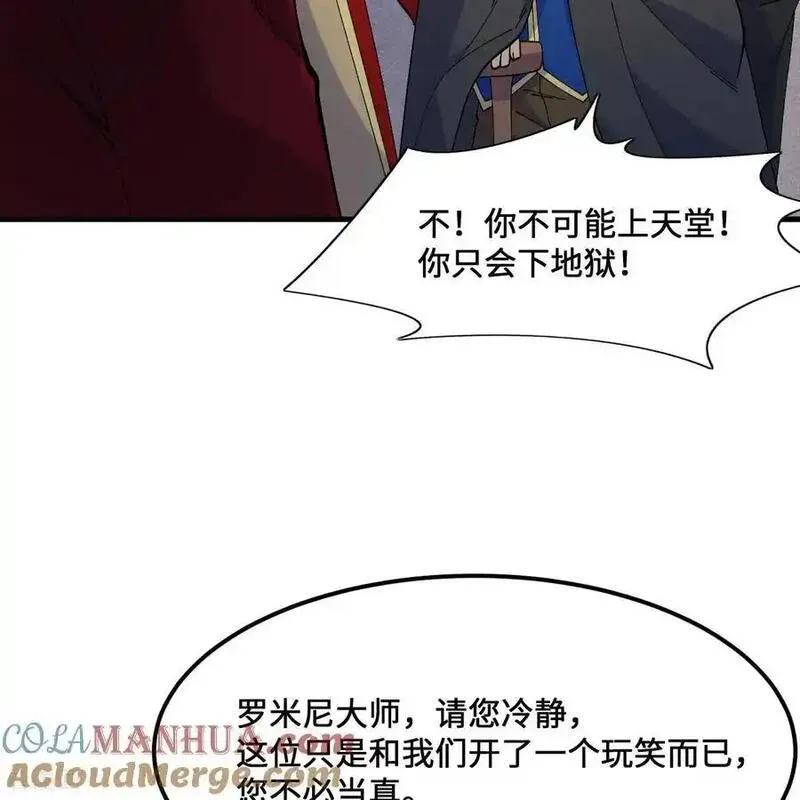 我和妹子们的荒岛余生漫画,第295话16图