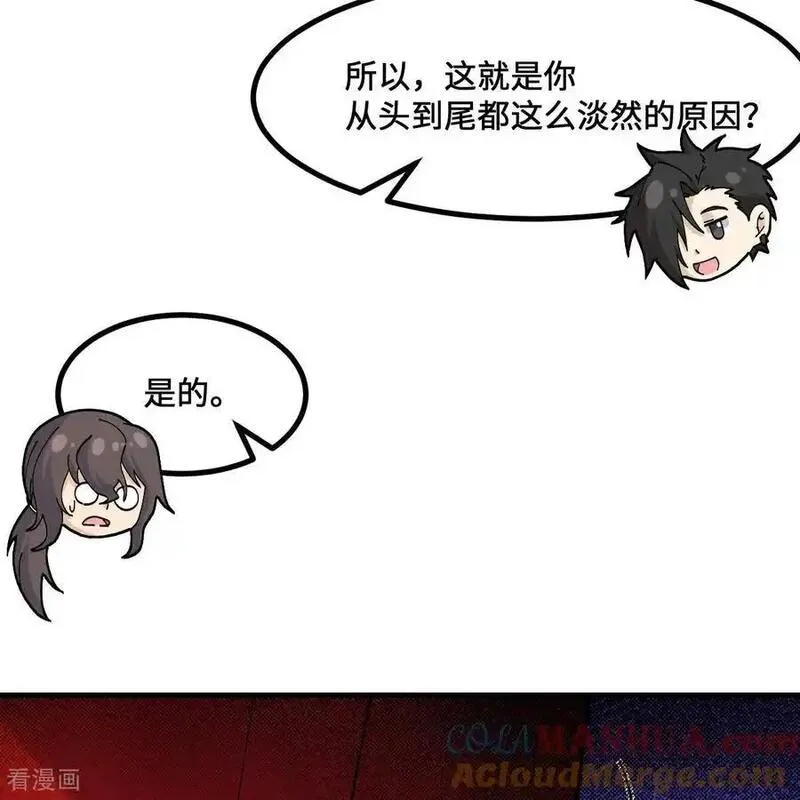 我和妹子们的荒岛余生漫画,第295话22图