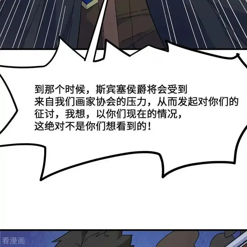 我和妹子们的荒岛余生漫画,第295话12图