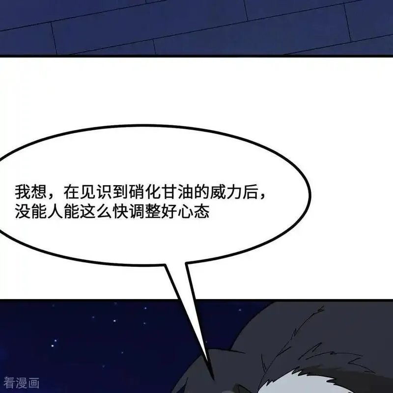 我和妹子们的荒岛余生漫画,第295话50图