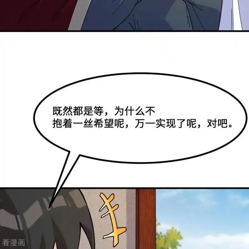 我和妹子们的荒岛余生漫画,第295话26图