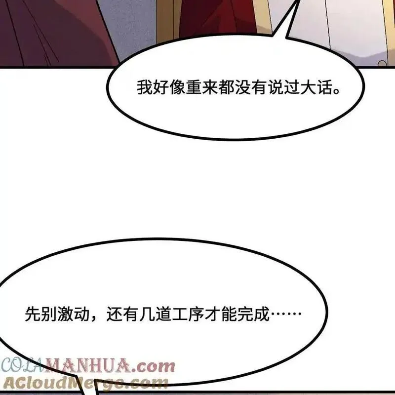 我和妹子们的荒岛余生漫画,第295话37图