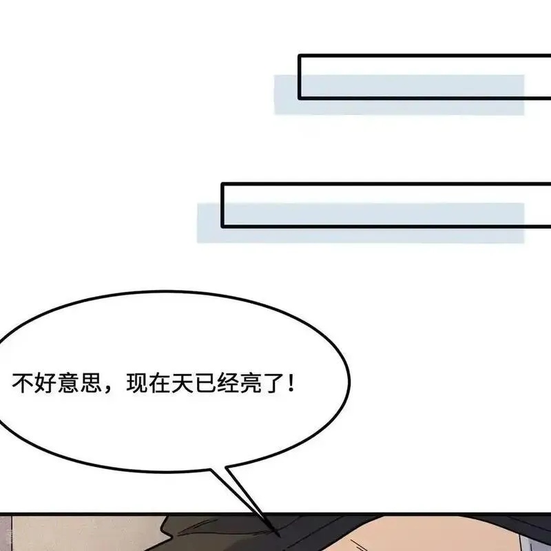 我和妹子们的荒岛余生漫画,第295话2图