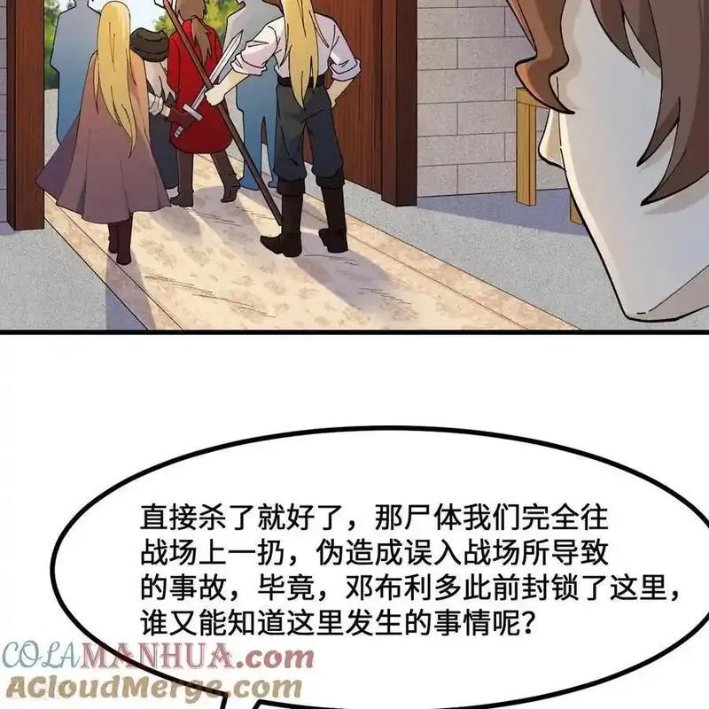 我和妹子们的荒岛余生漫画,第295话31图