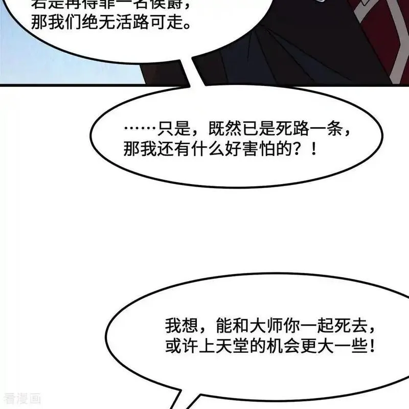 我和妹子们的荒岛余生漫画,第295话14图