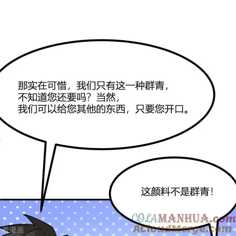 我和妹子们的荒岛余生漫画,第296话73图