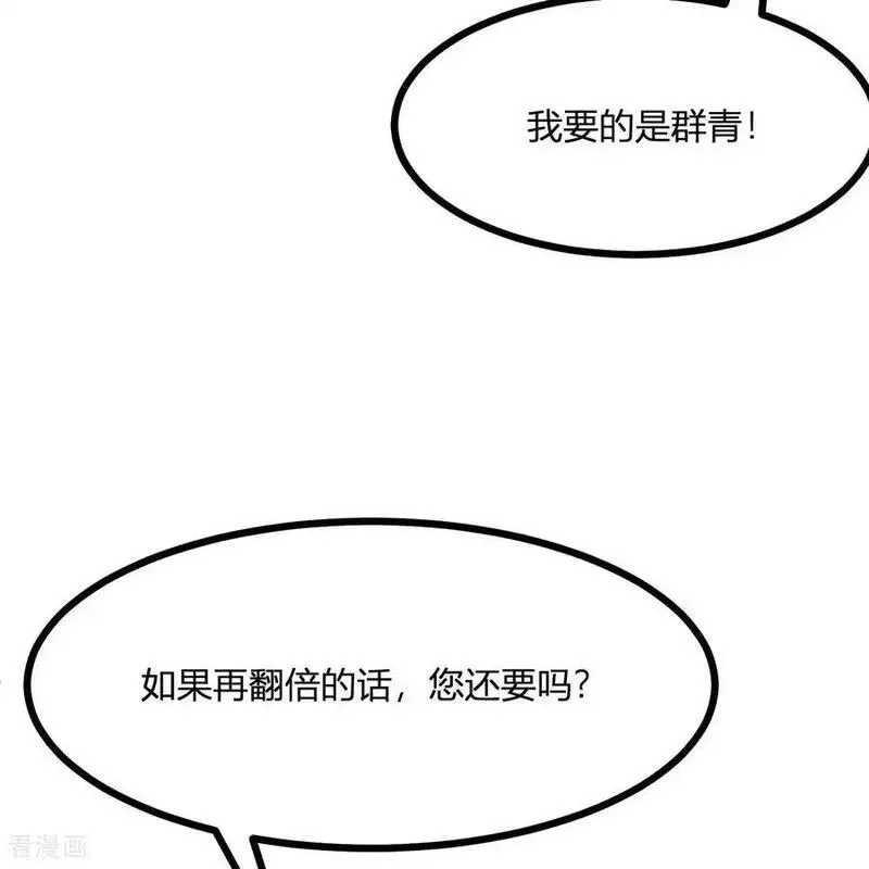 我和妹子们的荒岛余生漫画,第296话75图