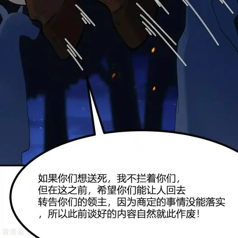 我和妹子们的荒岛余生漫画,第296话29图