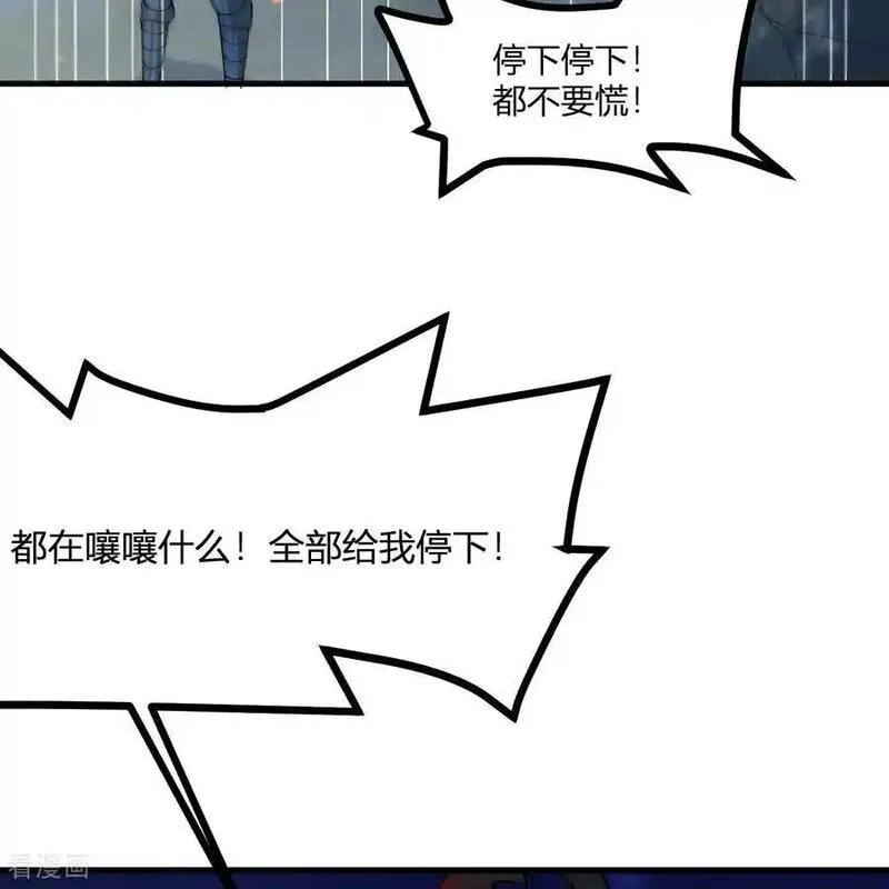 我和妹子们的荒岛余生漫画,第296话9图