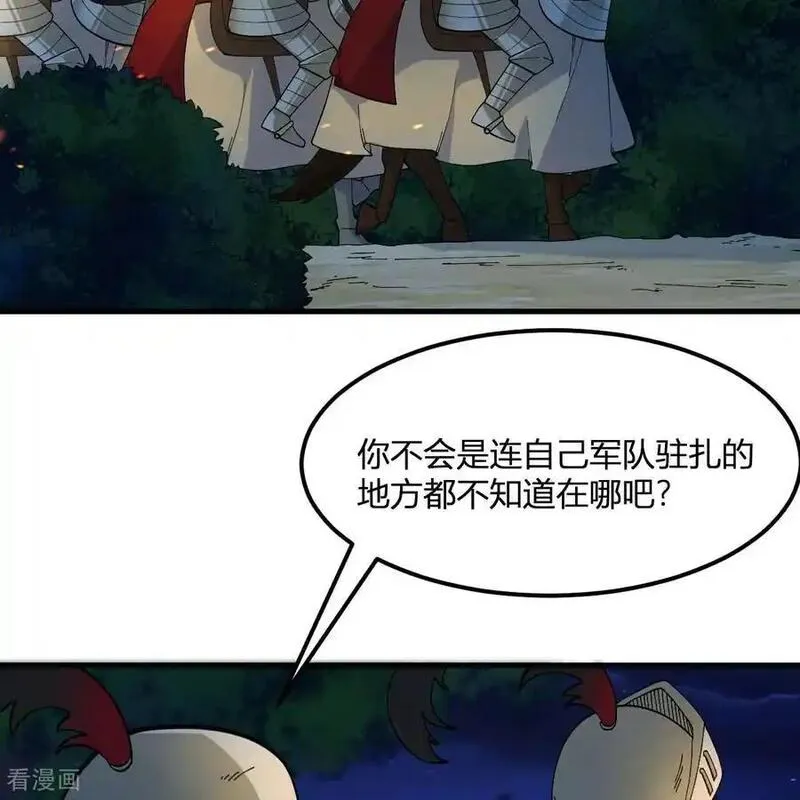 我和妹子们的荒岛余生漫画,第296话3图