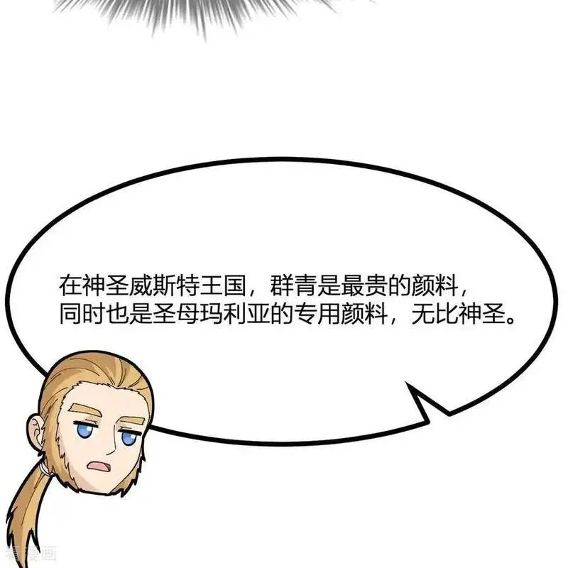 我和妹子们的荒岛余生漫画,第296话51图