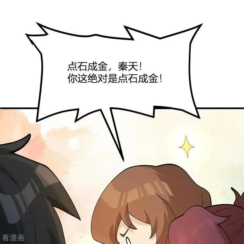 我和妹子们的荒岛余生漫画,第296话38图