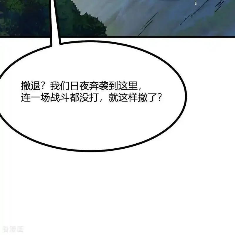 我和妹子们的荒岛余生漫画,第296话27图