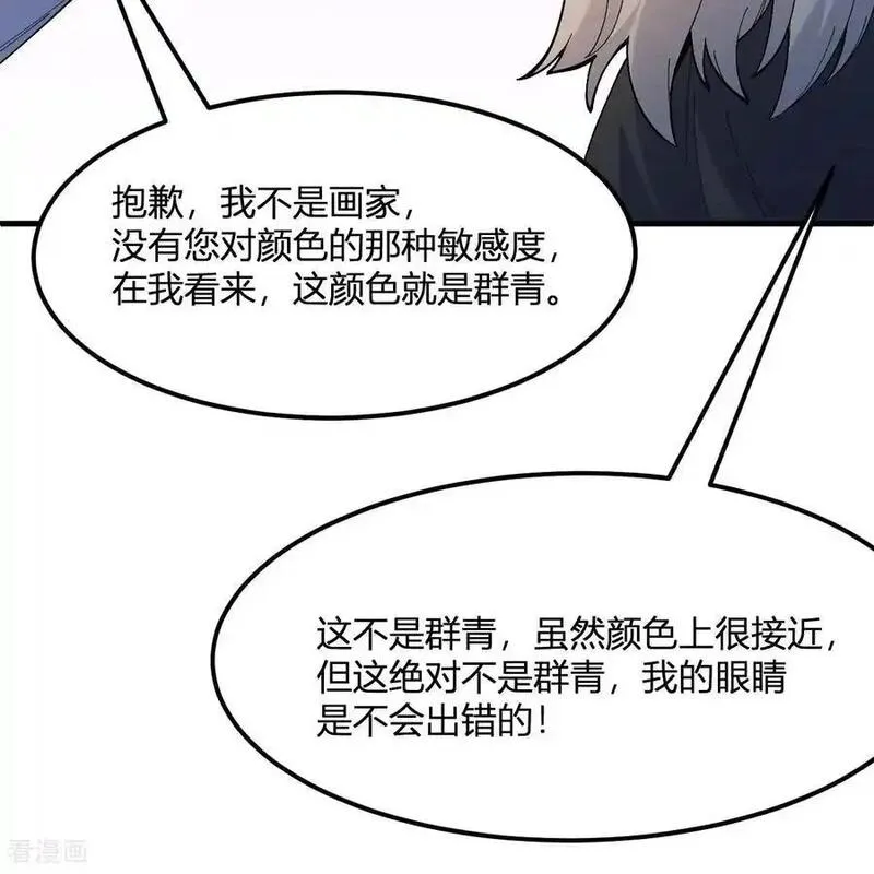 我和妹子们的荒岛余生漫画,第296话72图