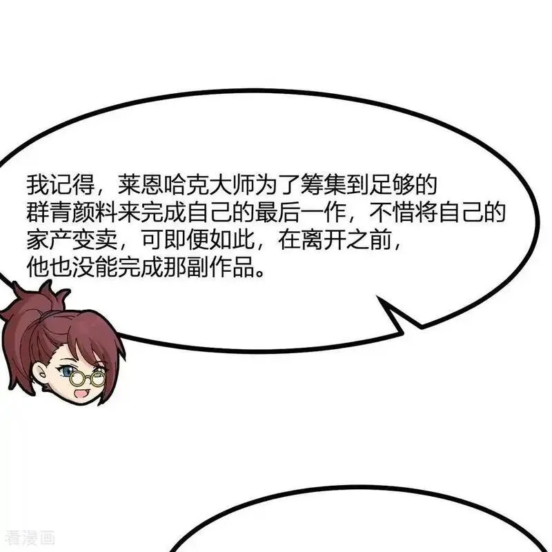 我和妹子们的荒岛余生漫画,第296话53图