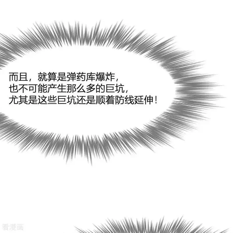 我和妹子们的荒岛余生漫画,第296话21图