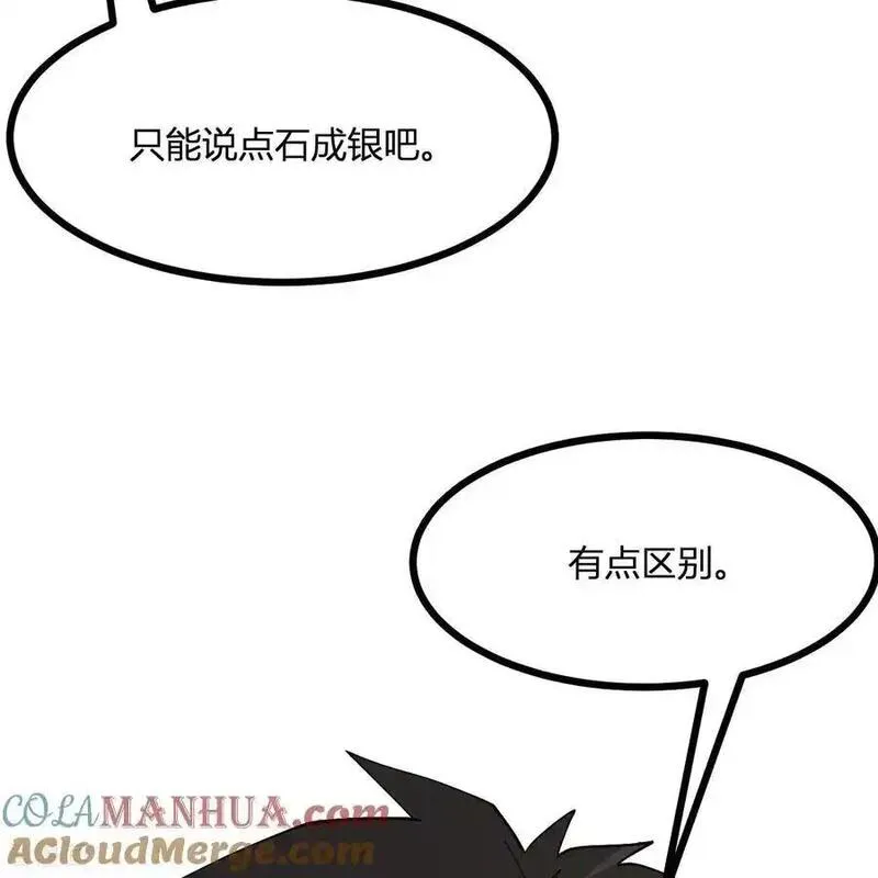 我和妹子们的荒岛余生漫画,第296话40图