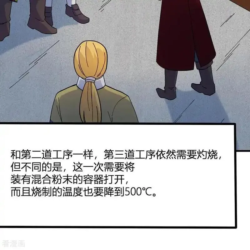 我和妹子们的荒岛余生漫画,第296话35图