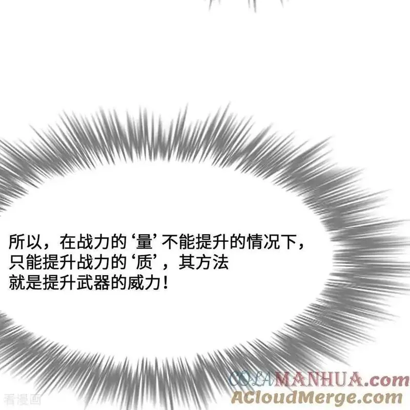 我和妹子们的荒岛余生漫画,第297话28图