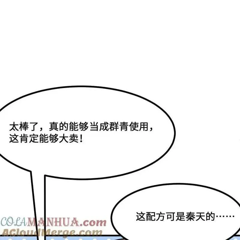 我和妹子们的荒岛余生漫画,第297话10图