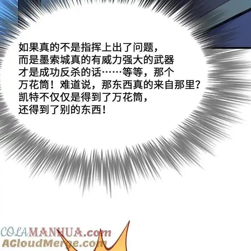 我和妹子们的荒岛余生漫画,第297话73图