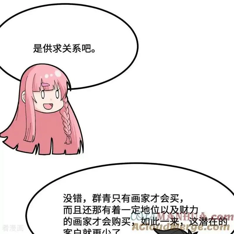 我和妹子们的荒岛余生漫画,第297话16图