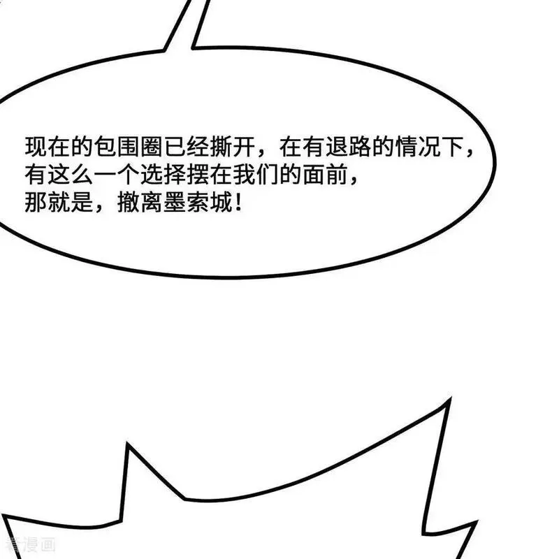 我和妹子们的荒岛余生漫画,第297话39图