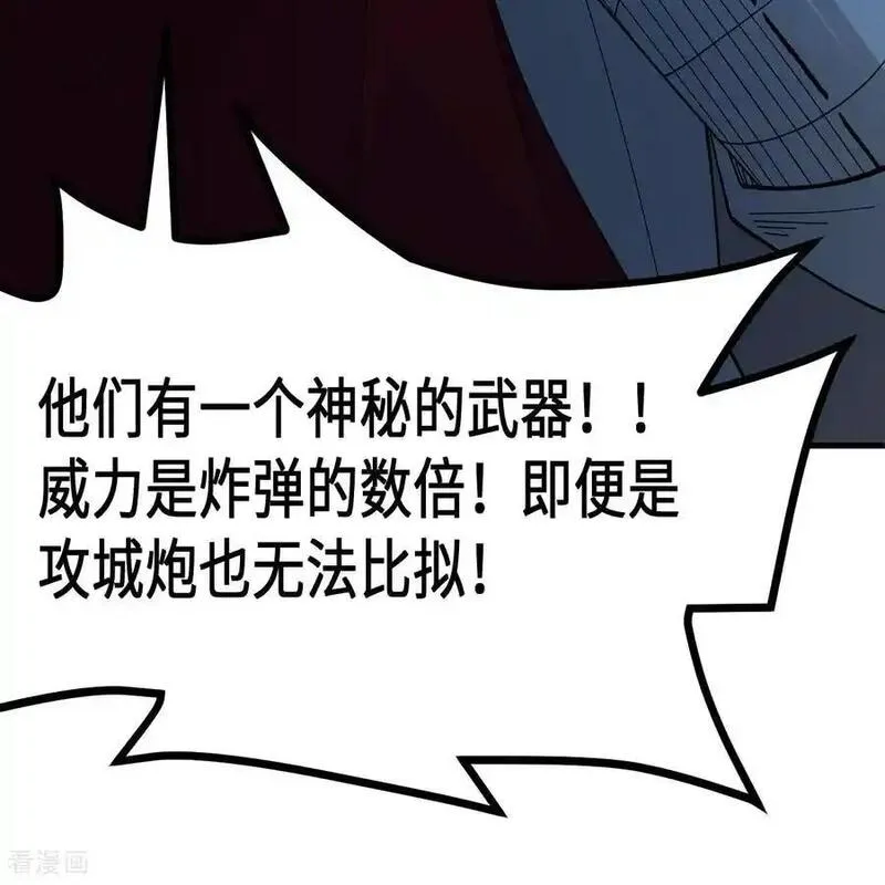 我和妹子们的荒岛余生漫画,第297话66图