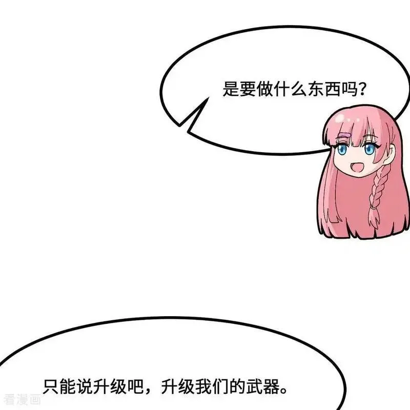 我和妹子们的荒岛余生漫画,第297话24图