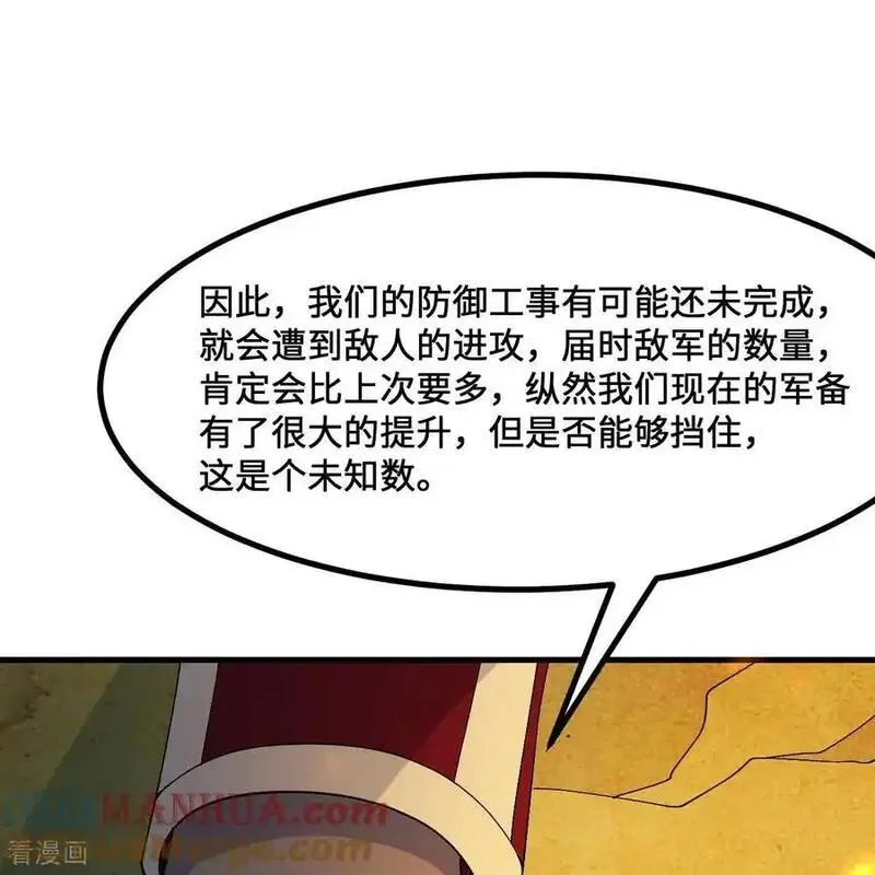 我和妹子们的荒岛余生漫画,第297话37图