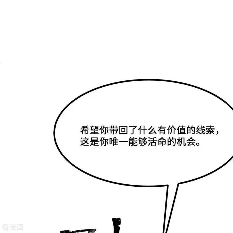 我和妹子们的荒岛余生漫画,第297话63图