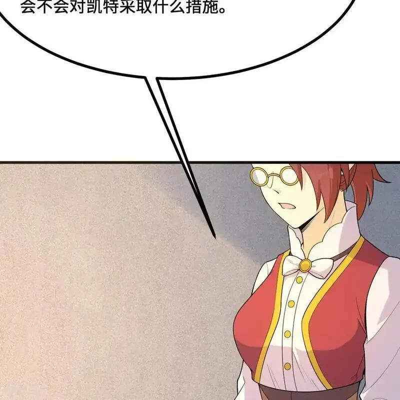 我和妹子们的荒岛余生漫画,第298话77图