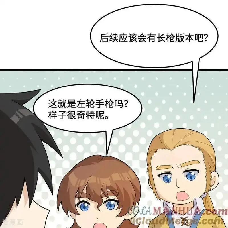 我和妹子们的荒岛余生漫画,第298话37图