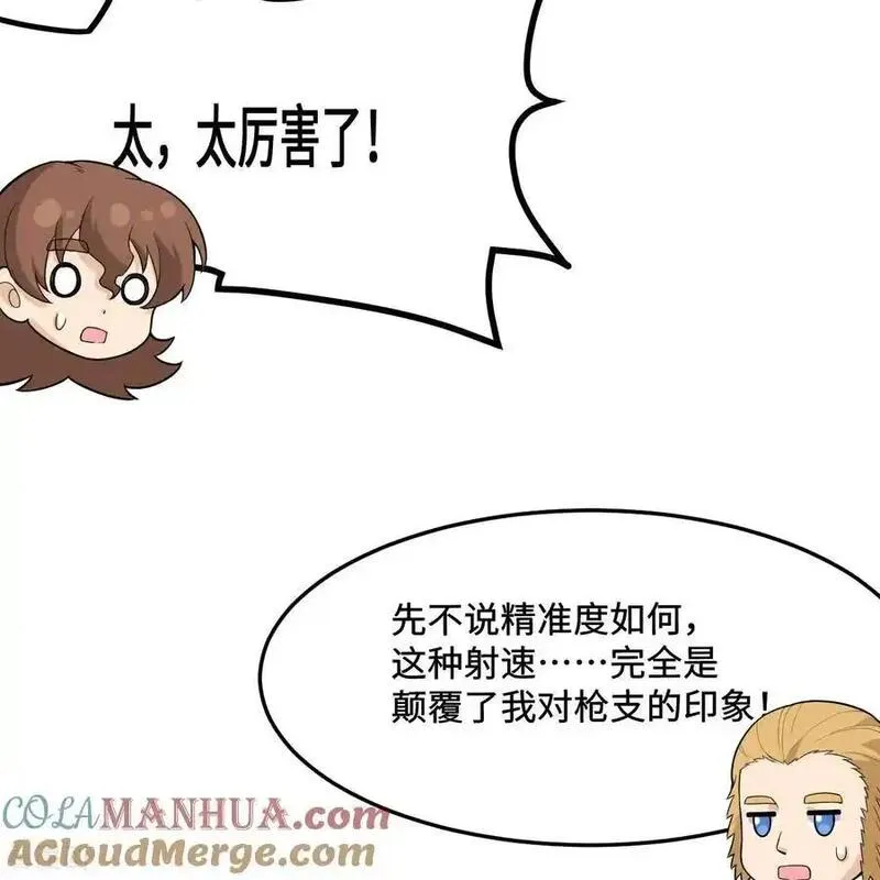 我和妹子们的荒岛余生漫画,第298话46图