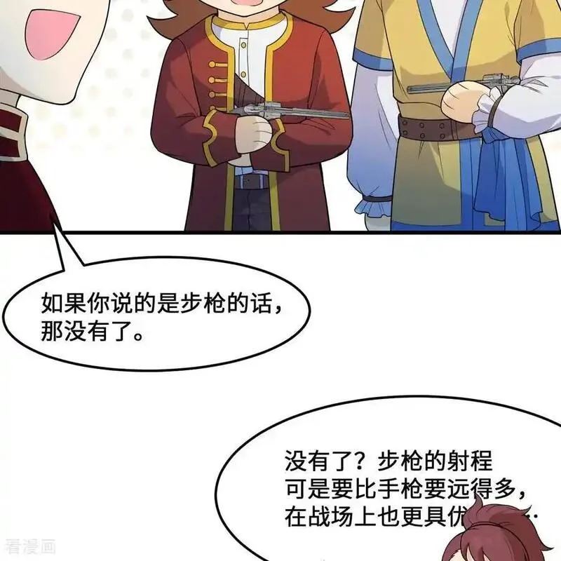 我和妹子们的荒岛余生漫画,第298话38图