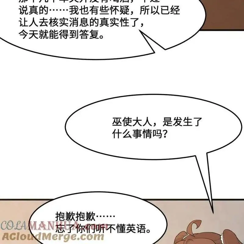 我和妹子们的荒岛余生漫画,第298话28图