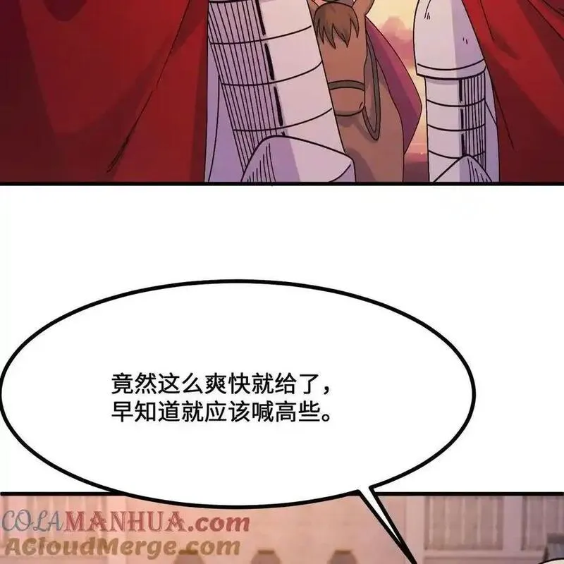 我和妹子们的荒岛余生漫画,第299话31图