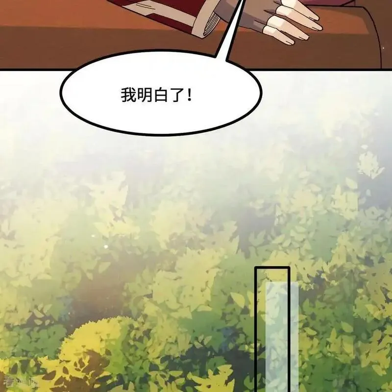 我和妹子们的荒岛余生漫画,第299话14图