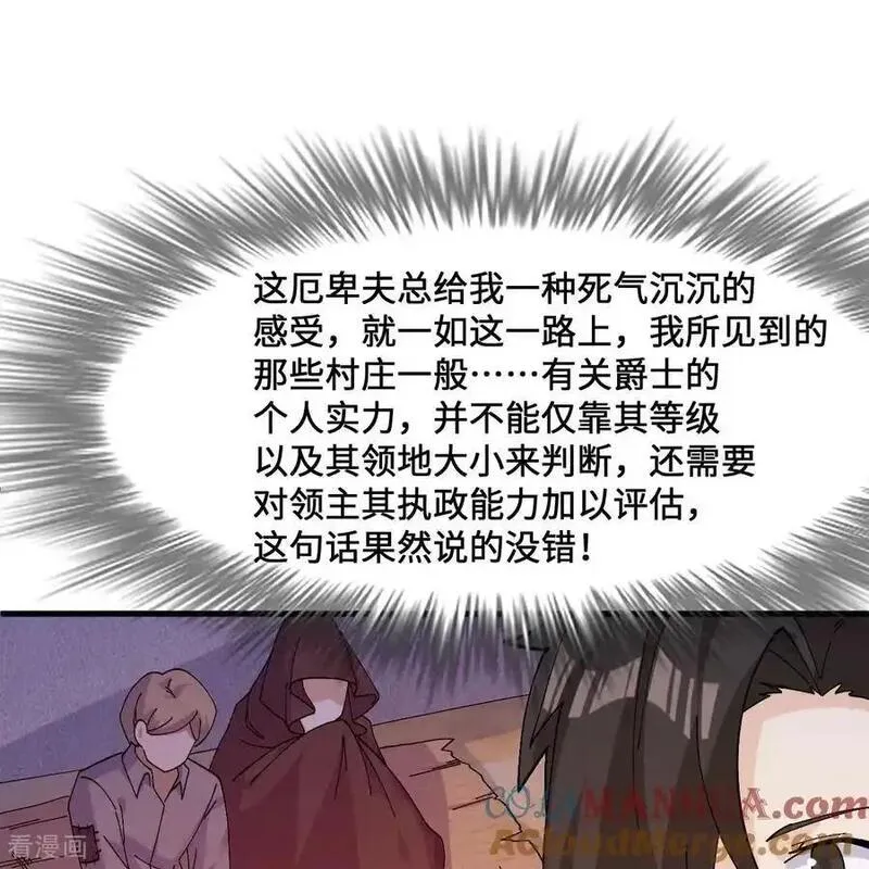 我和妹子们的荒岛余生漫画,第299话37图